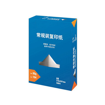 80G常規裝復印紙